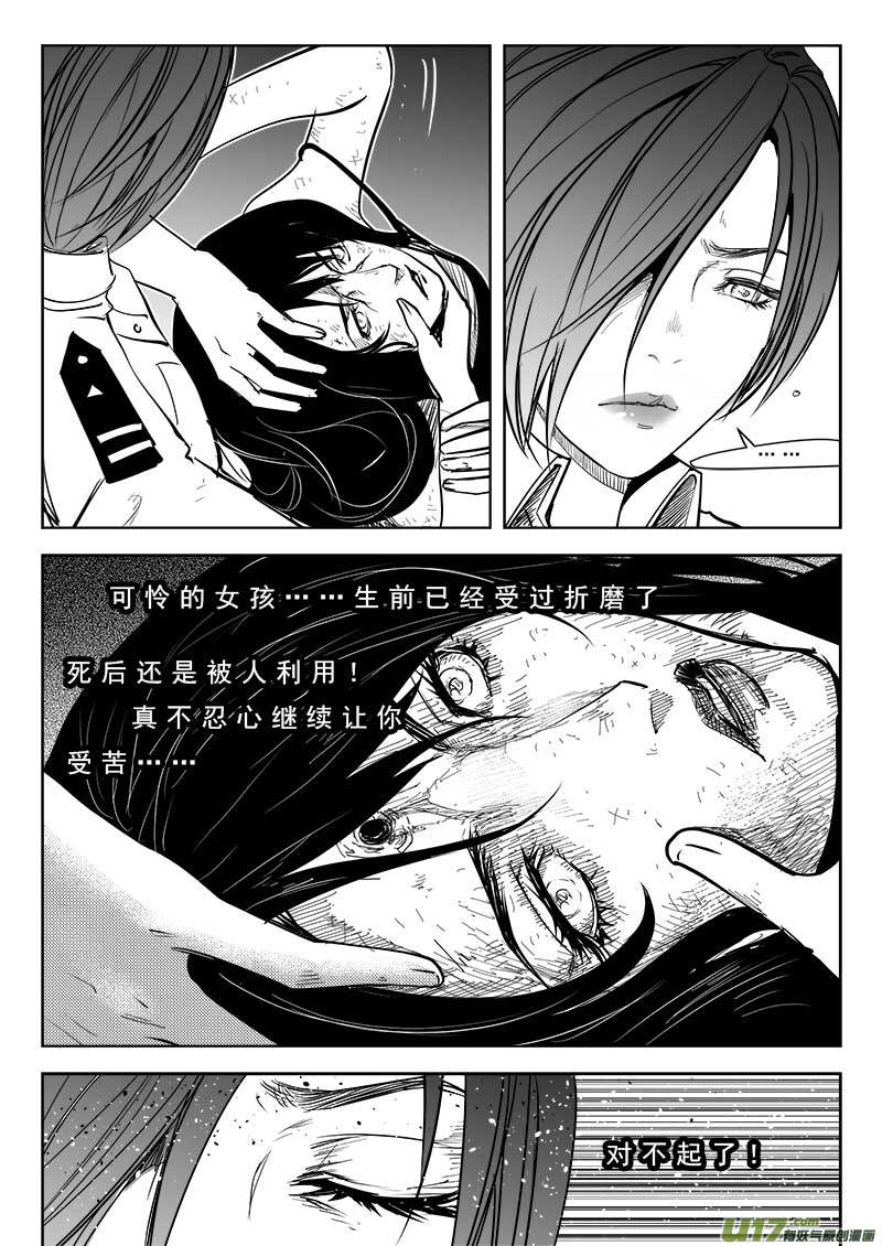 超能领域韩漫全集-第八十七话无删减无遮挡章节图片 