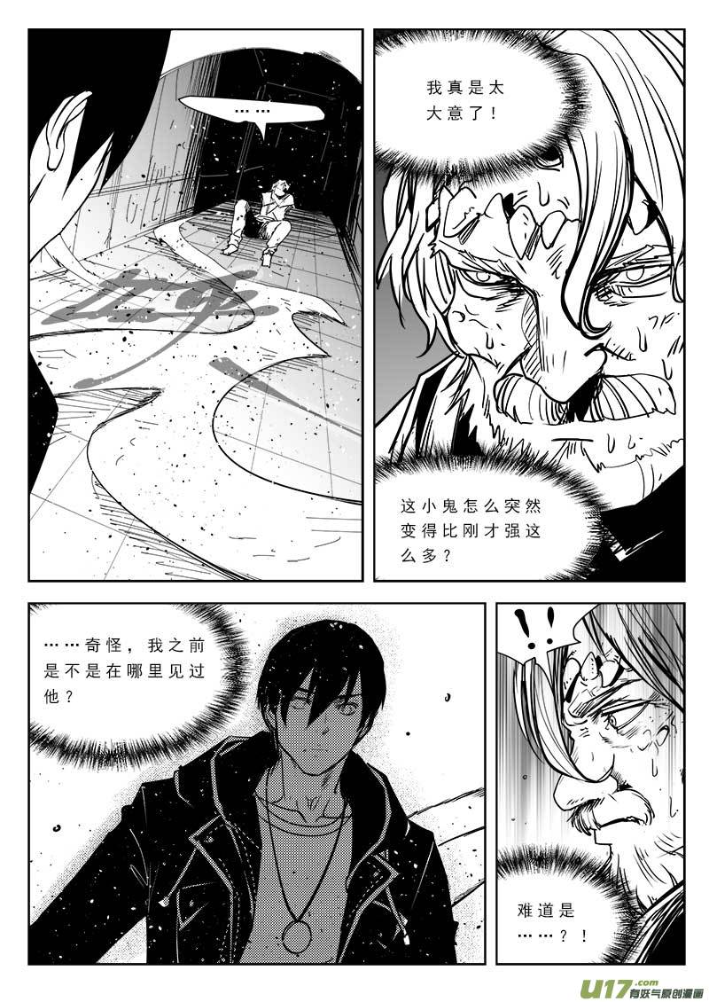 超能领域韩漫全集-第八十八话无删减无遮挡章节图片 