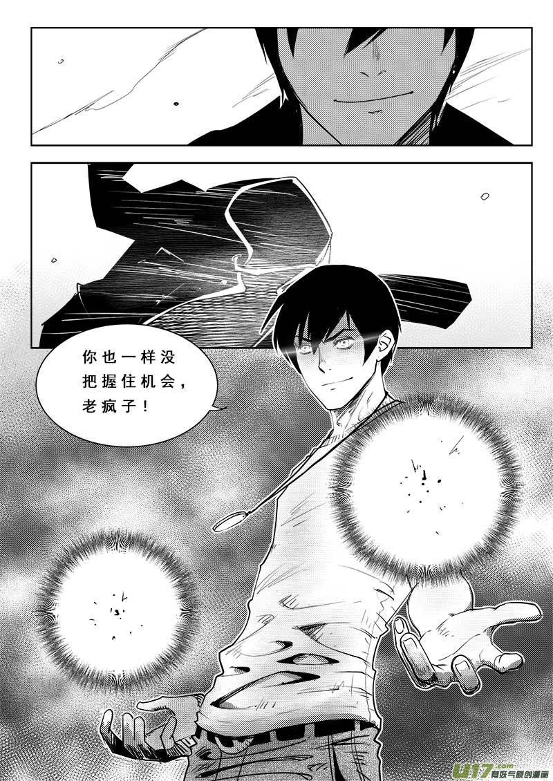 超能领域韩漫全集-第八十八话无删减无遮挡章节图片 