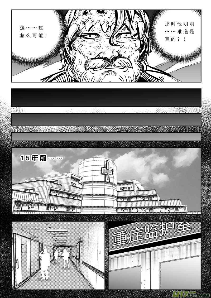超能领域韩漫全集-第八十八话无删减无遮挡章节图片 