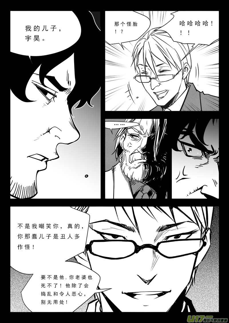 超能领域韩漫全集-第八十八话无删减无遮挡章节图片 