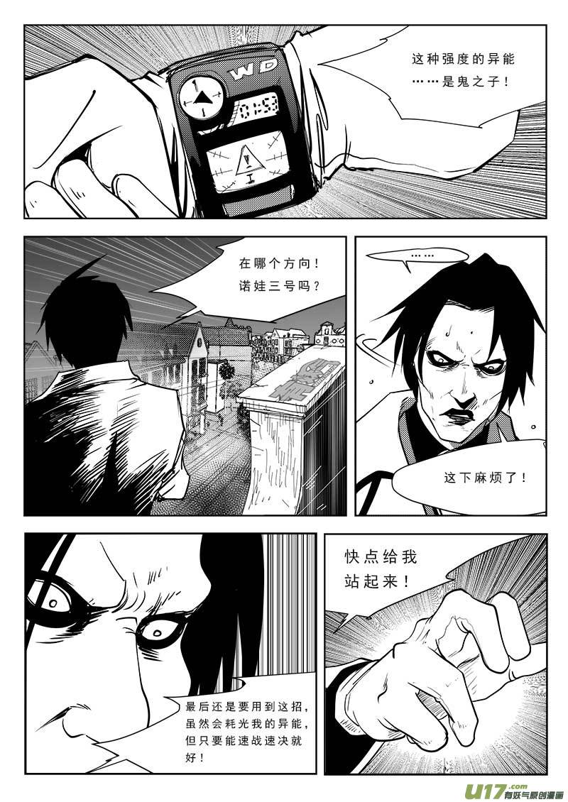 超能领域韩漫全集-第八十九话无删减无遮挡章节图片 