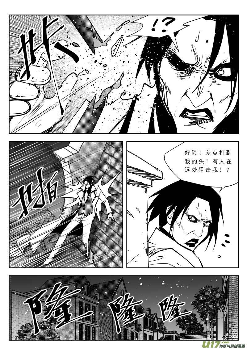 超能领域韩漫全集-第八十九话无删减无遮挡章节图片 