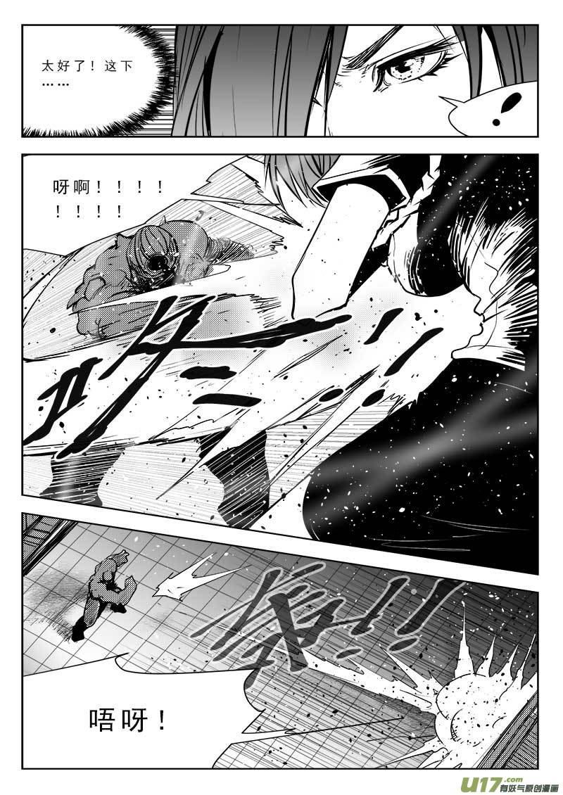 超能领域韩漫全集-第八十九话无删减无遮挡章节图片 