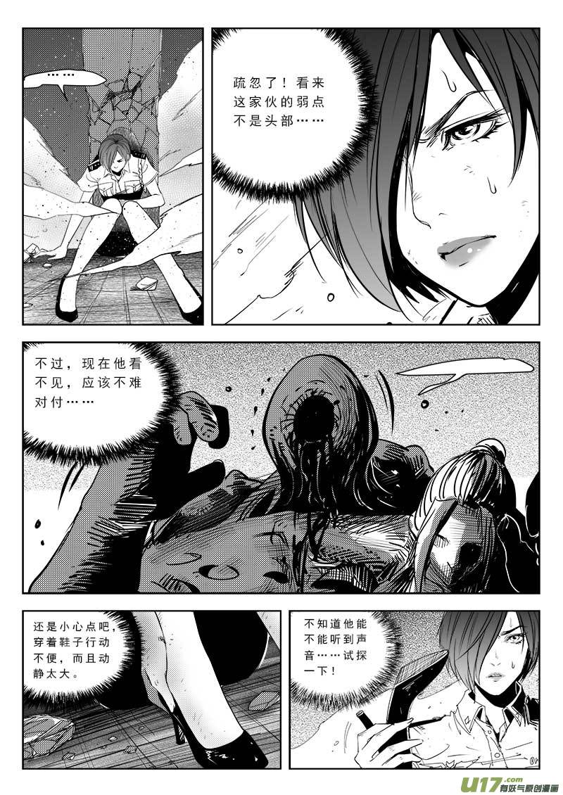 超能领域韩漫全集-第八十九话无删减无遮挡章节图片 