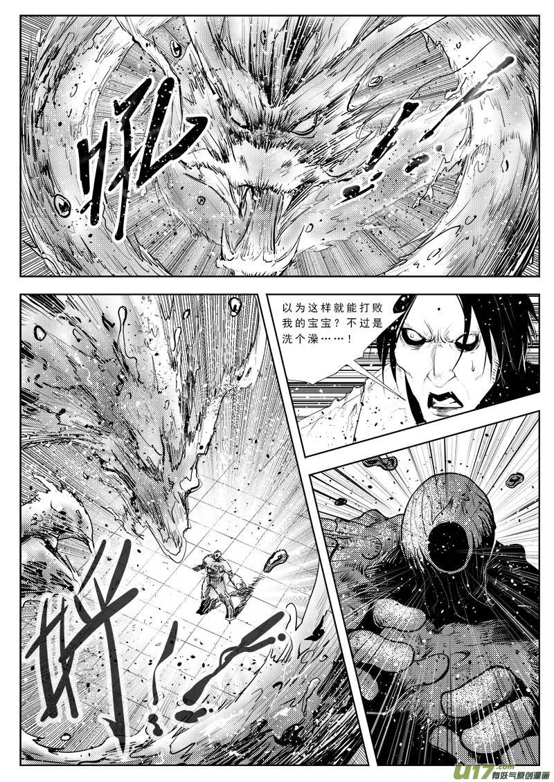 超能领域韩漫全集-第九十话无删减无遮挡章节图片 
