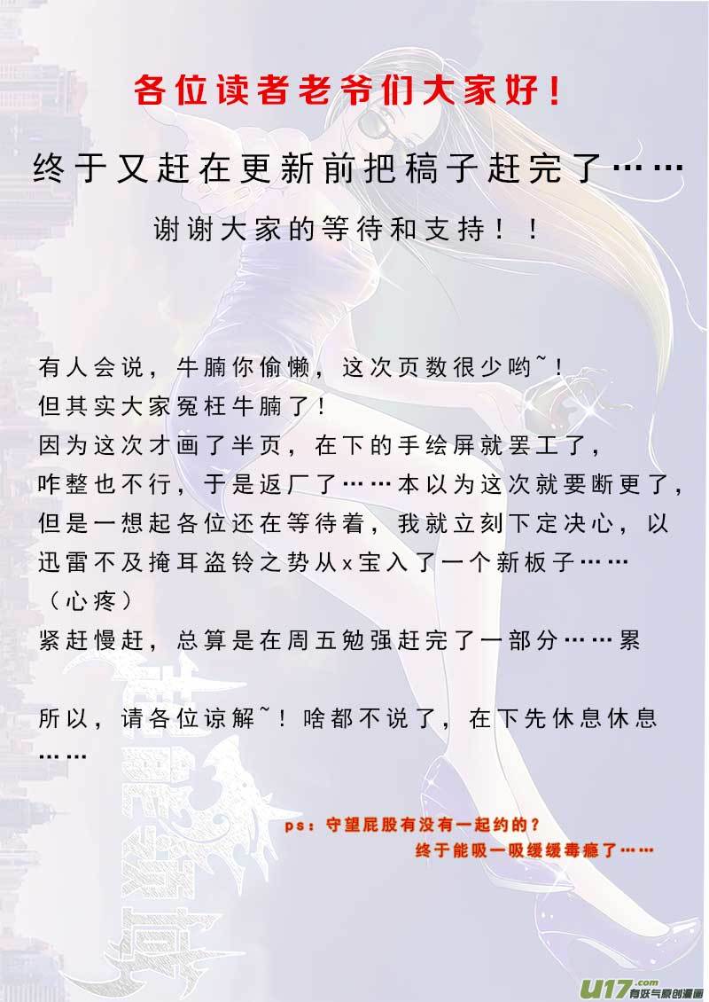 超能领域韩漫全集-第九十话无删减无遮挡章节图片 
