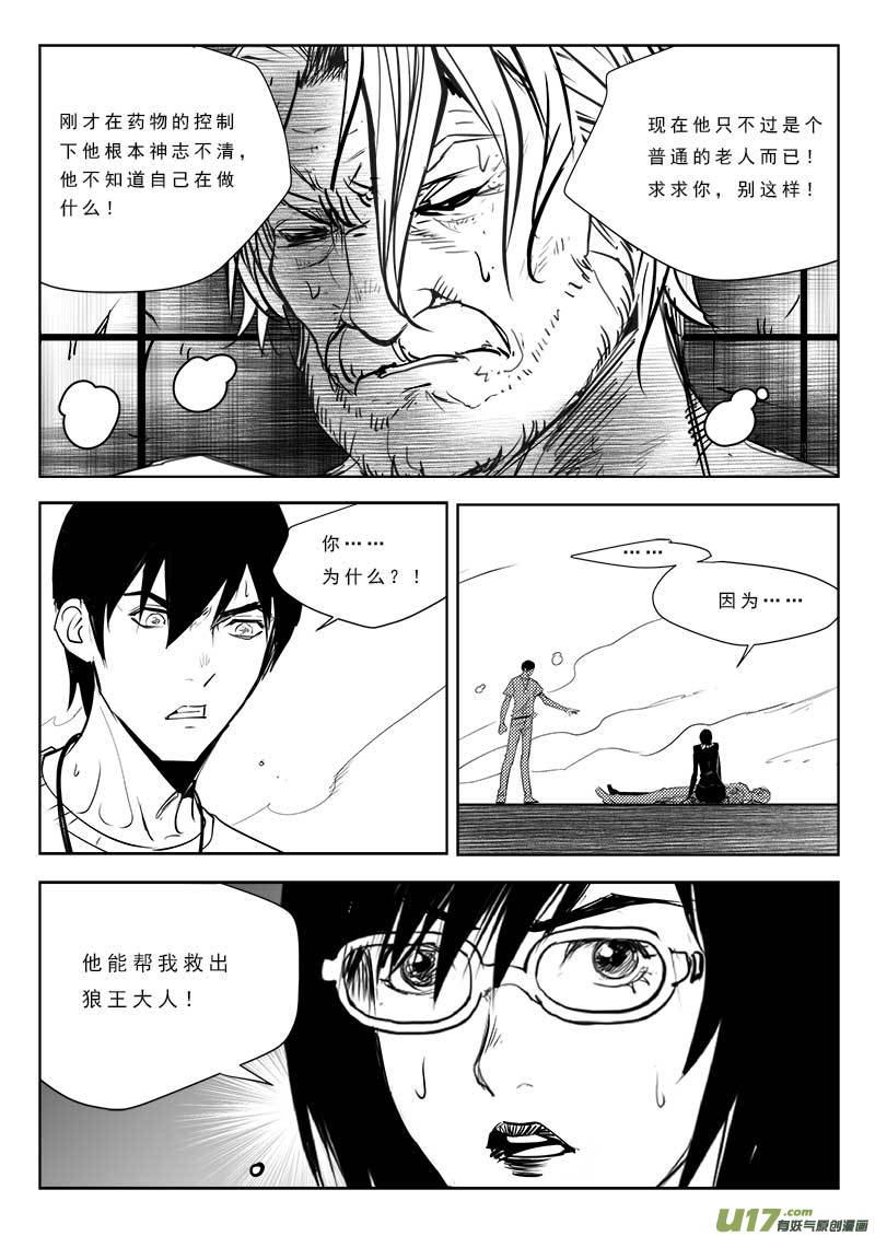 超能领域韩漫全集-第九十一话无删减无遮挡章节图片 