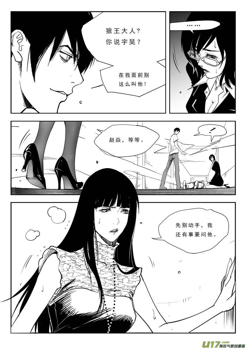 超能领域韩漫全集-第九十一话无删减无遮挡章节图片 