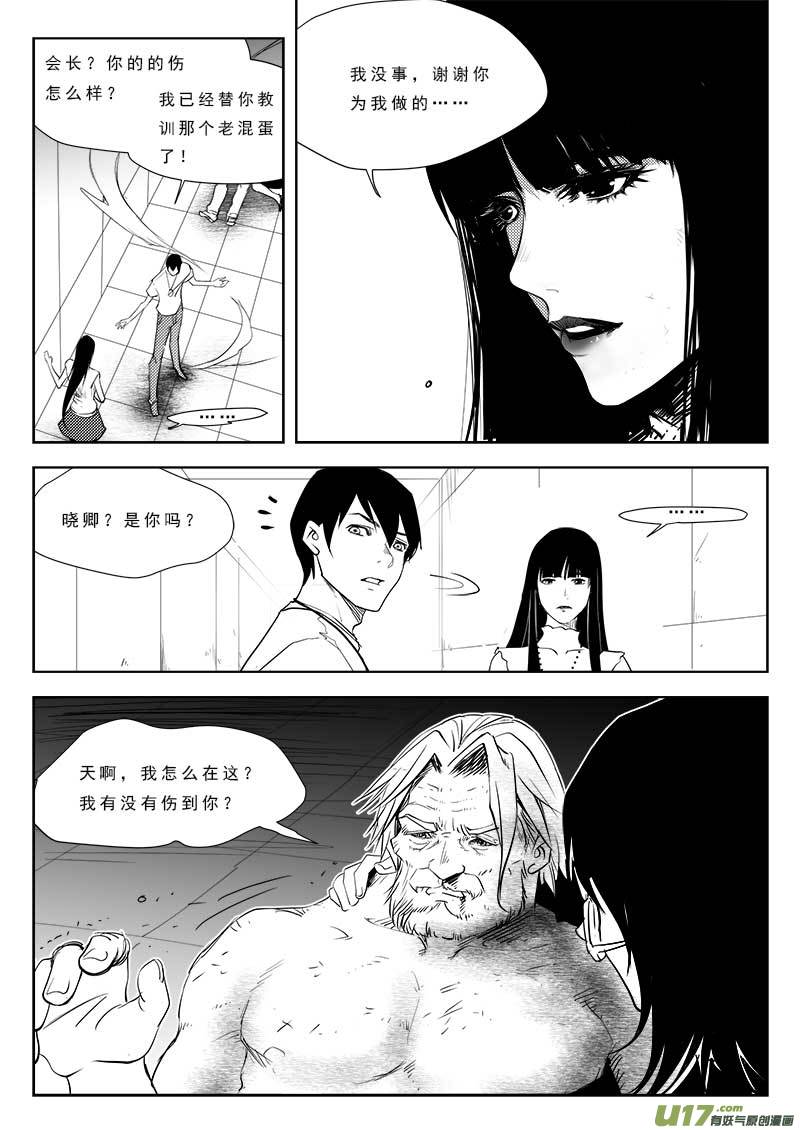 超能领域韩漫全集-第九十一话无删减无遮挡章节图片 
