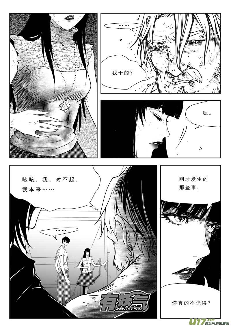 超能领域韩漫全集-第九十一话无删减无遮挡章节图片 