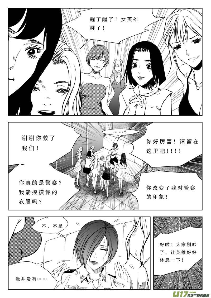 超能领域韩漫全集-第九十一话无删减无遮挡章节图片 