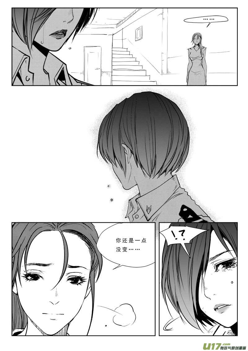 超能领域韩漫全集-第九十一话无删减无遮挡章节图片 