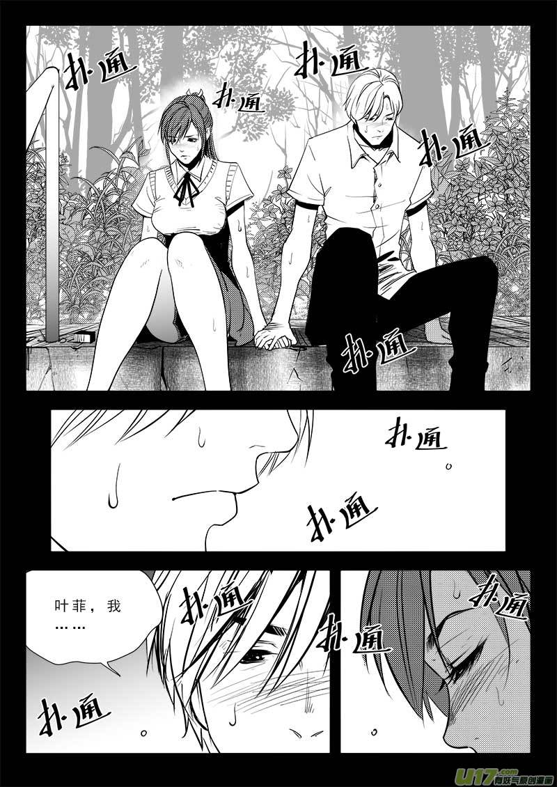 超能领域韩漫全集-第九十二话无删减无遮挡章节图片 