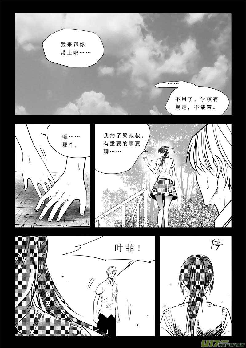 超能领域韩漫全集-第九十二话无删减无遮挡章节图片 
