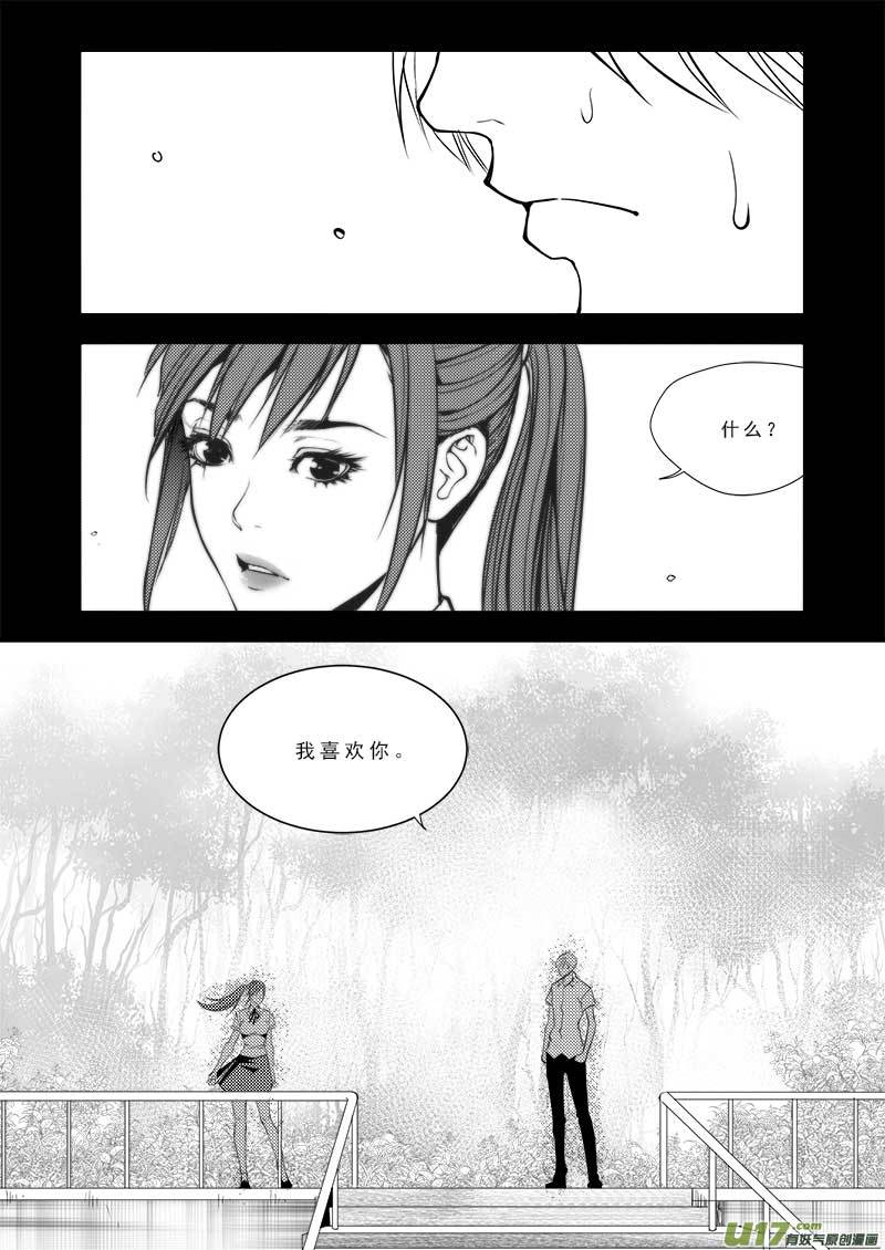 超能领域韩漫全集-第九十二话无删减无遮挡章节图片 