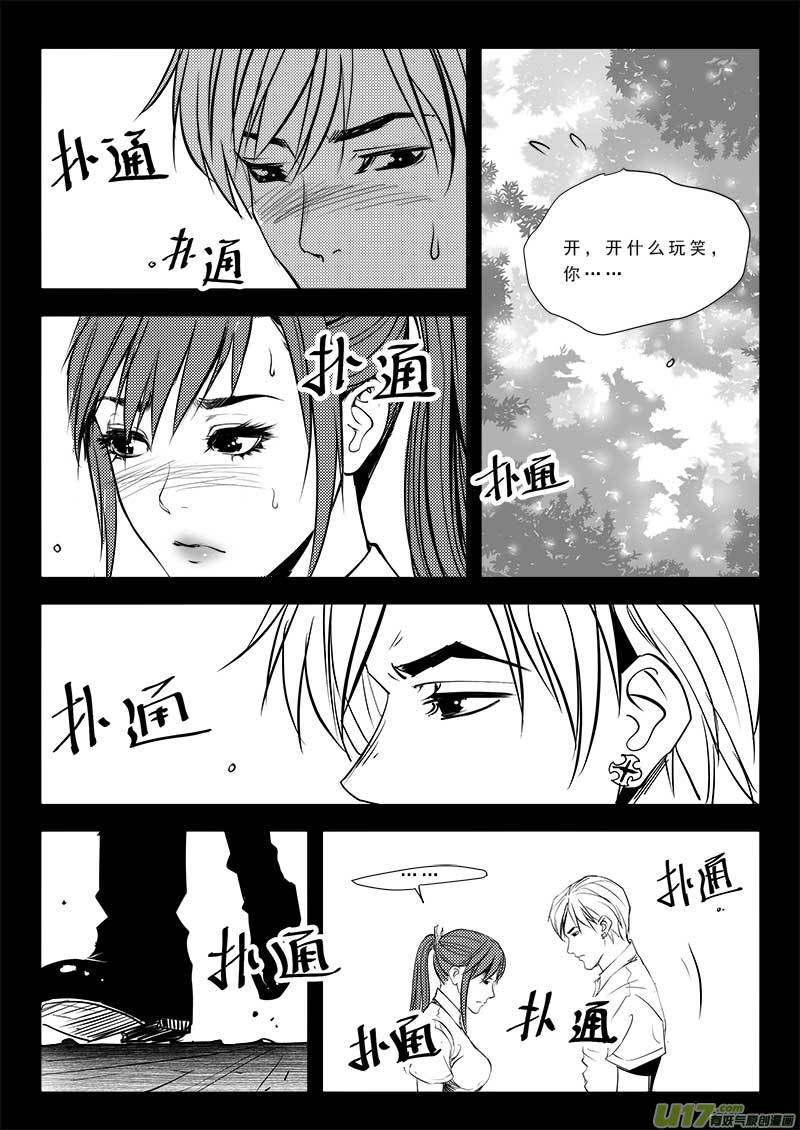 超能领域韩漫全集-第九十二话无删减无遮挡章节图片 