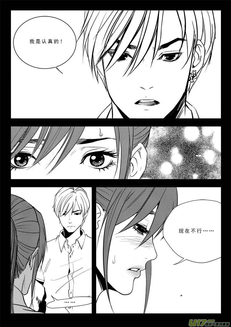 超能领域韩漫全集-第九十二话无删减无遮挡章节图片 