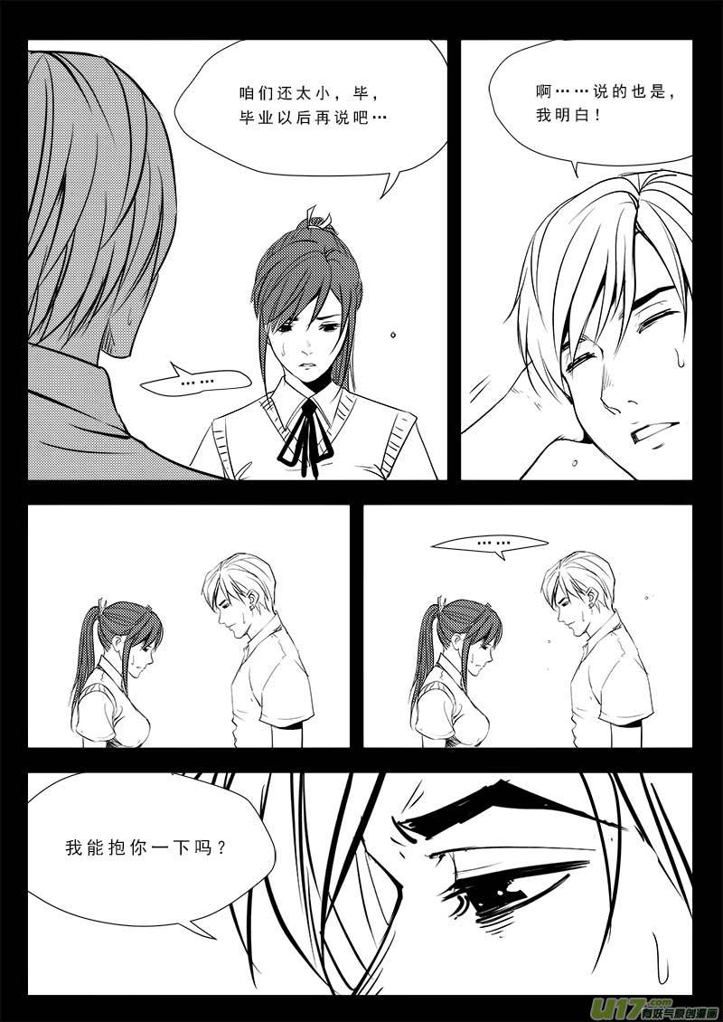 超能领域韩漫全集-第九十二话无删减无遮挡章节图片 