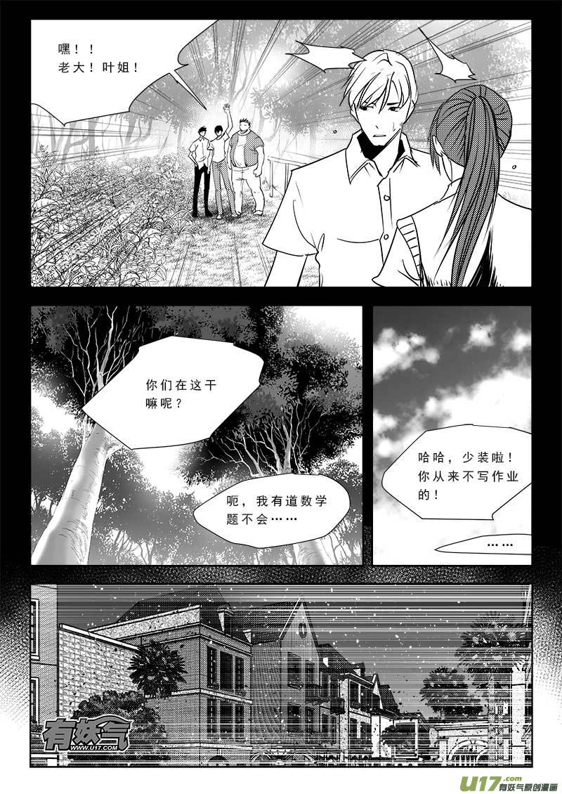 超能领域韩漫全集-第九十二话无删减无遮挡章节图片 