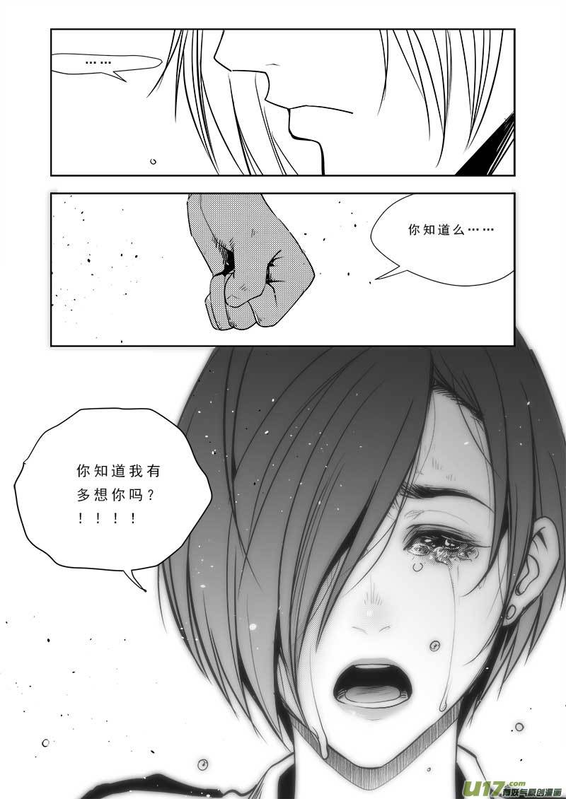 超能领域韩漫全集-第九十二话无删减无遮挡章节图片 