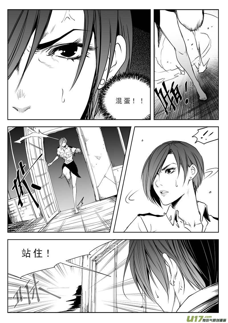 超能领域韩漫全集-第九十二话无删减无遮挡章节图片 