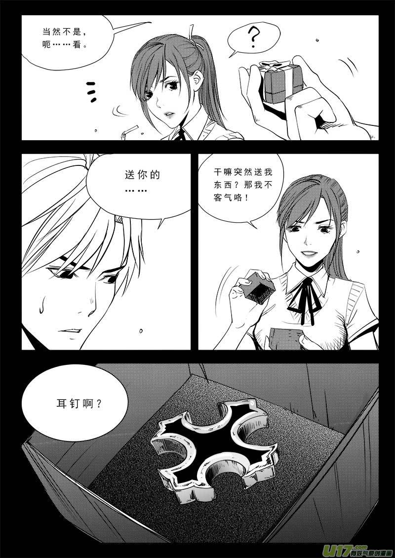 超能领域韩漫全集-第九十二话无删减无遮挡章节图片 