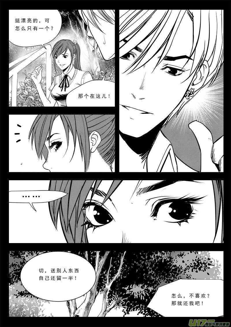 超能领域韩漫全集-第九十二话无删减无遮挡章节图片 