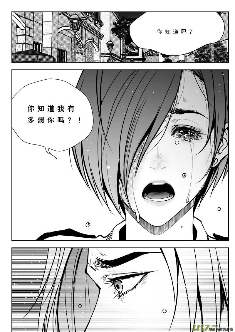 超能领域韩漫全集-第九十三话无删减无遮挡章节图片 