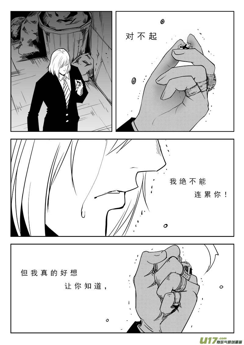超能领域韩漫全集-第九十三话无删减无遮挡章节图片 