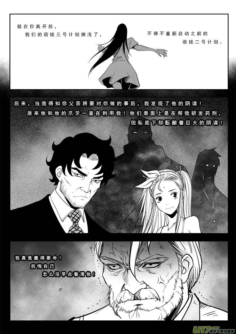超能领域韩漫全集-第九十三话无删减无遮挡章节图片 