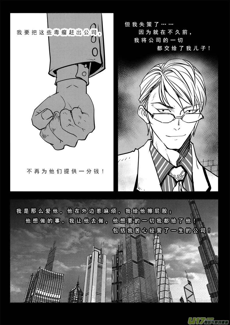 超能领域韩漫全集-第九十三话无删减无遮挡章节图片 
