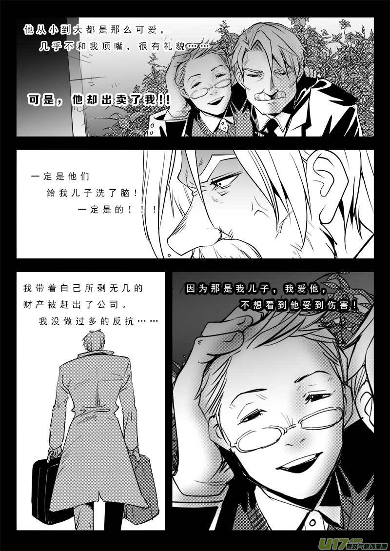 超能领域韩漫全集-第九十三话无删减无遮挡章节图片 