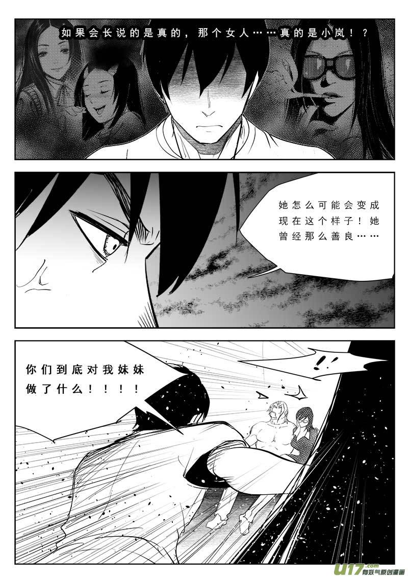超能领域韩漫全集-第九十三话无删减无遮挡章节图片 