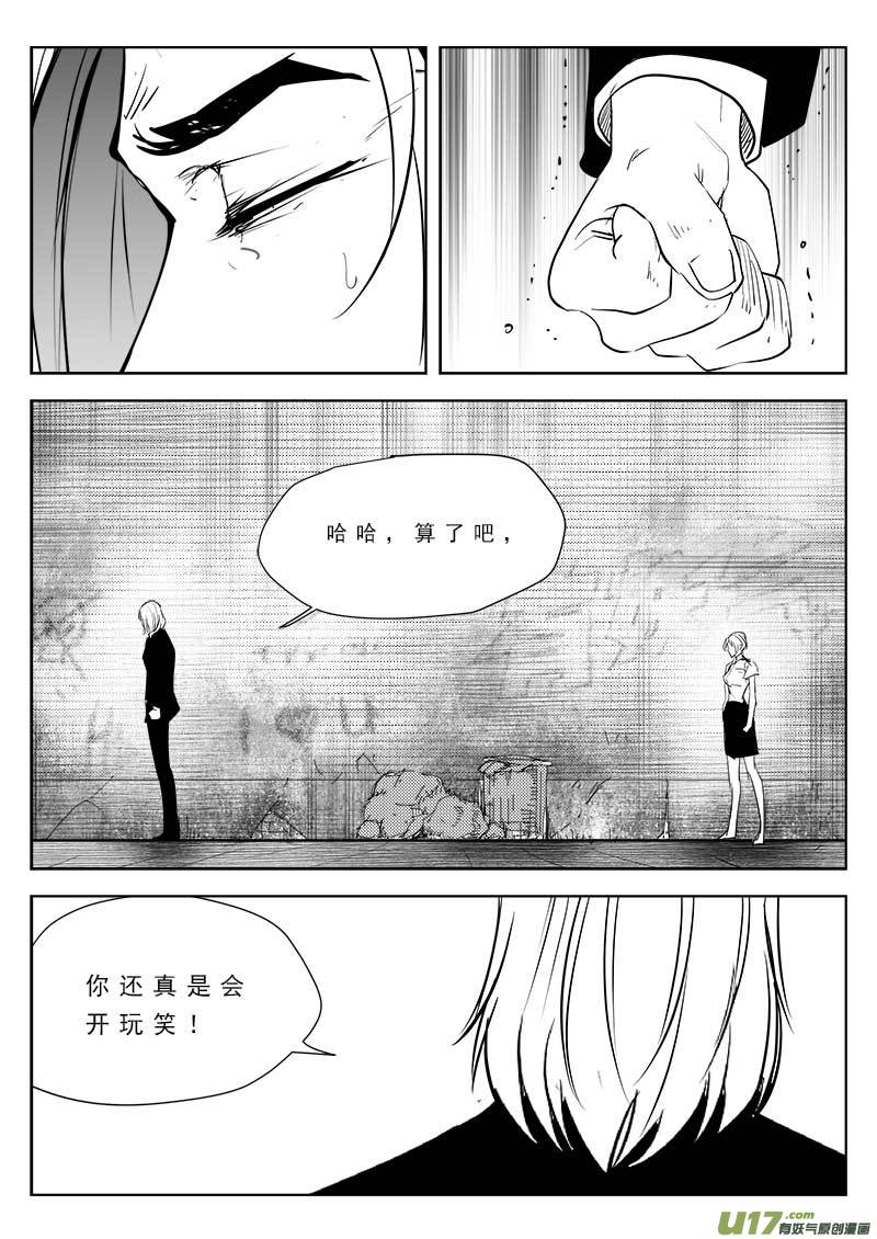 超能领域韩漫全集-第九十三话无删减无遮挡章节图片 