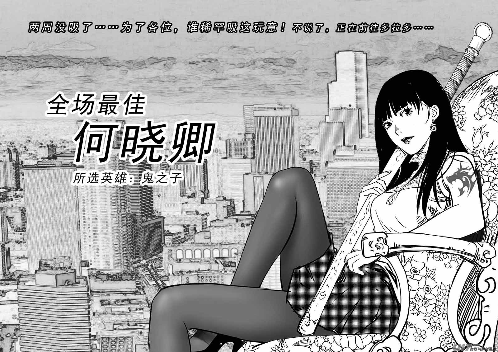 超能领域韩漫全集-第九十三话无删减无遮挡章节图片 
