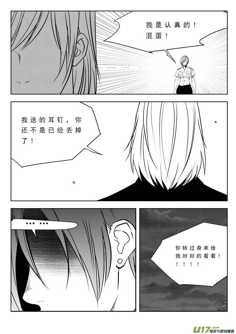 超能领域韩漫全集-第九十三话无删减无遮挡章节图片 