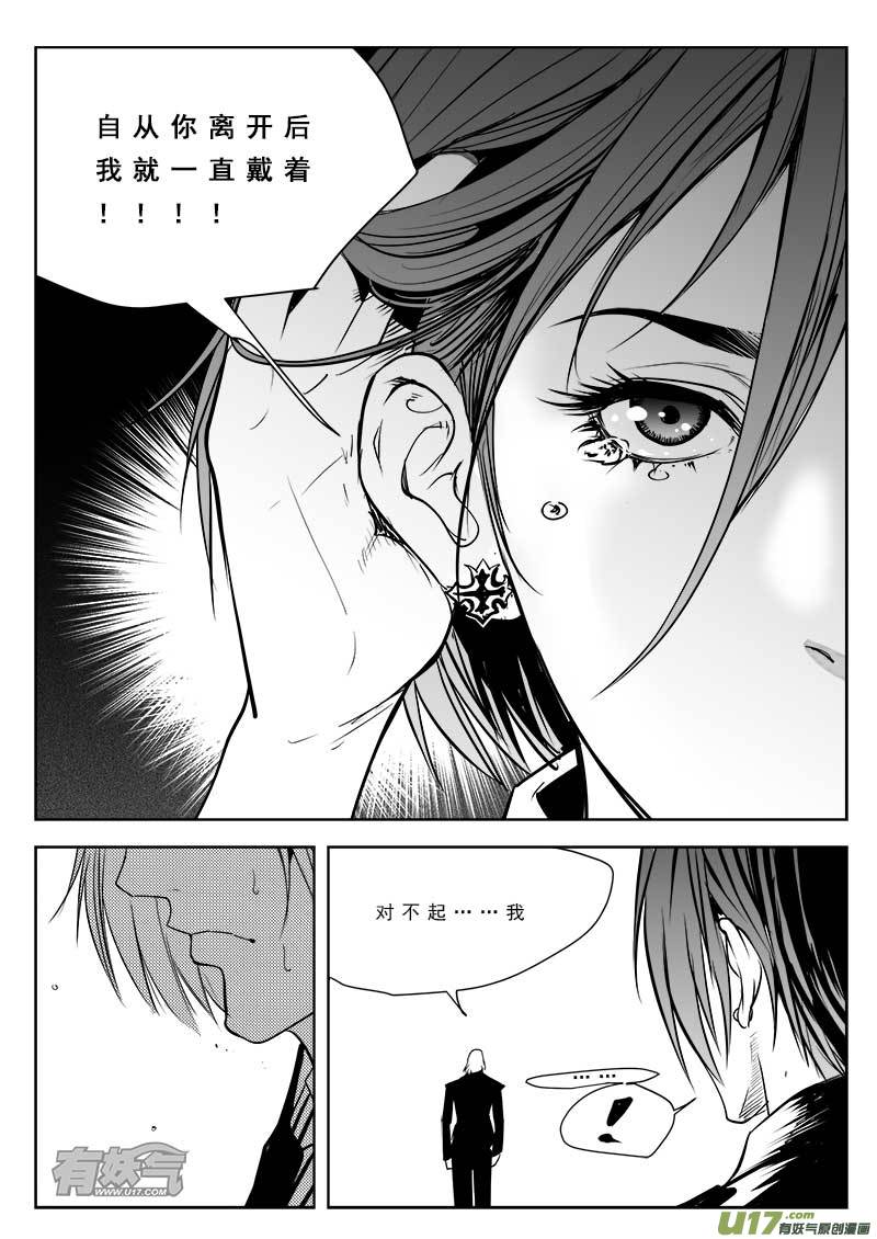 超能领域韩漫全集-第九十三话无删减无遮挡章节图片 