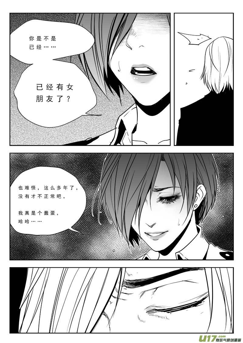 超能领域韩漫全集-第九十三话无删减无遮挡章节图片 