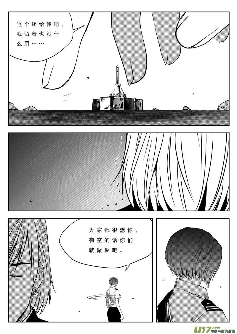 超能领域韩漫全集-第九十三话无删减无遮挡章节图片 