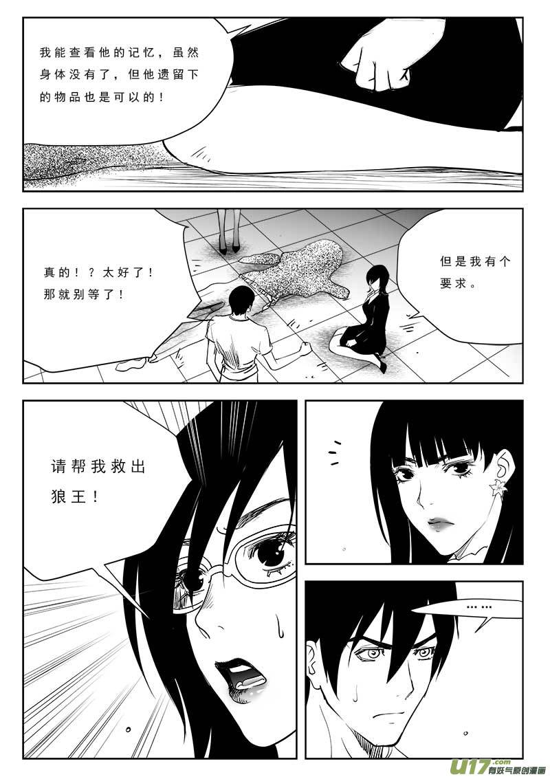 超能领域韩漫全集-第九十四话无删减无遮挡章节图片 