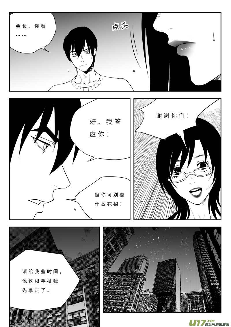 超能领域韩漫全集-第九十四话无删减无遮挡章节图片 