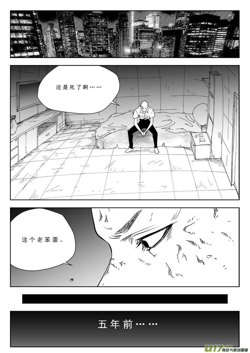 超能领域韩漫全集-第九十四话无删减无遮挡章节图片 