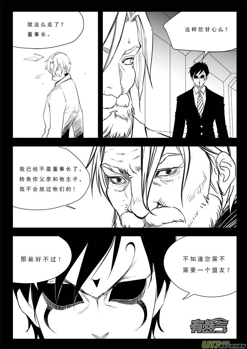 超能领域韩漫全集-第九十四话无删减无遮挡章节图片 