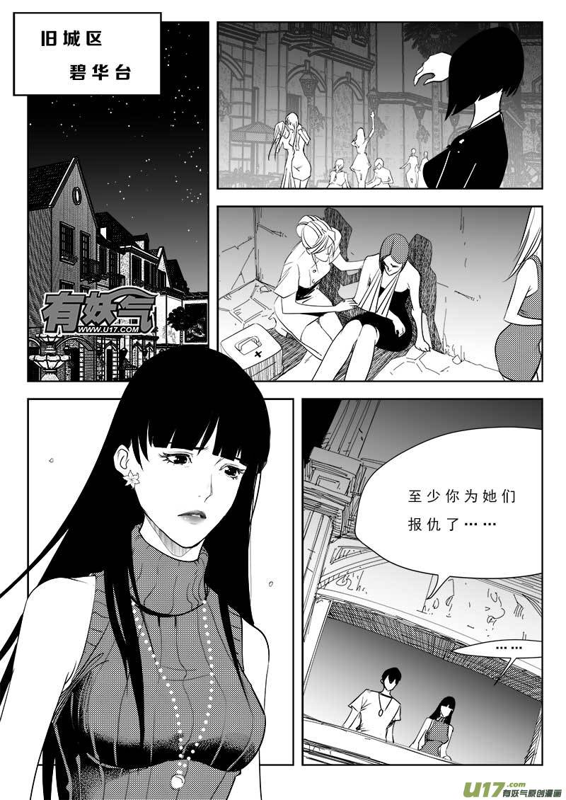 超能领域韩漫全集-第九十四话无删减无遮挡章节图片 
