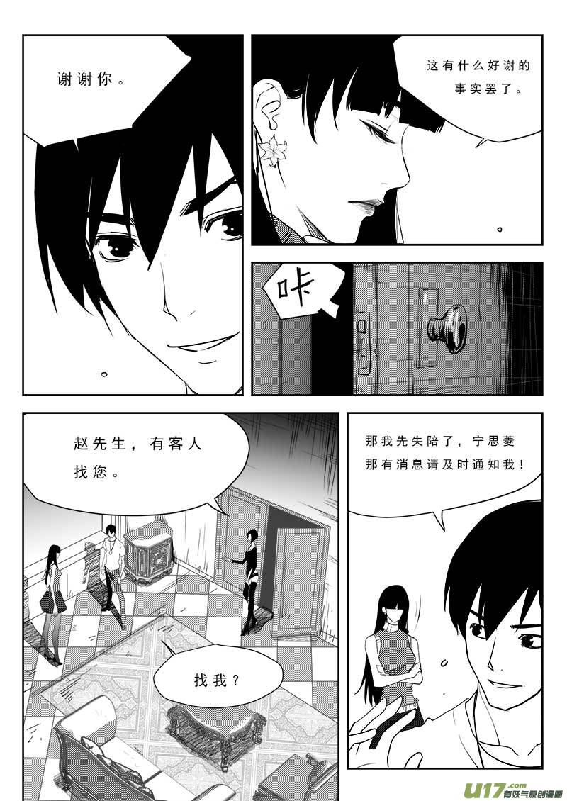 超能领域韩漫全集-第九十四话无删减无遮挡章节图片 