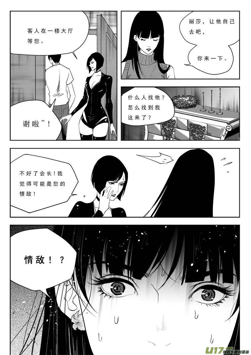 超能领域韩漫全集-第九十四话无删减无遮挡章节图片 