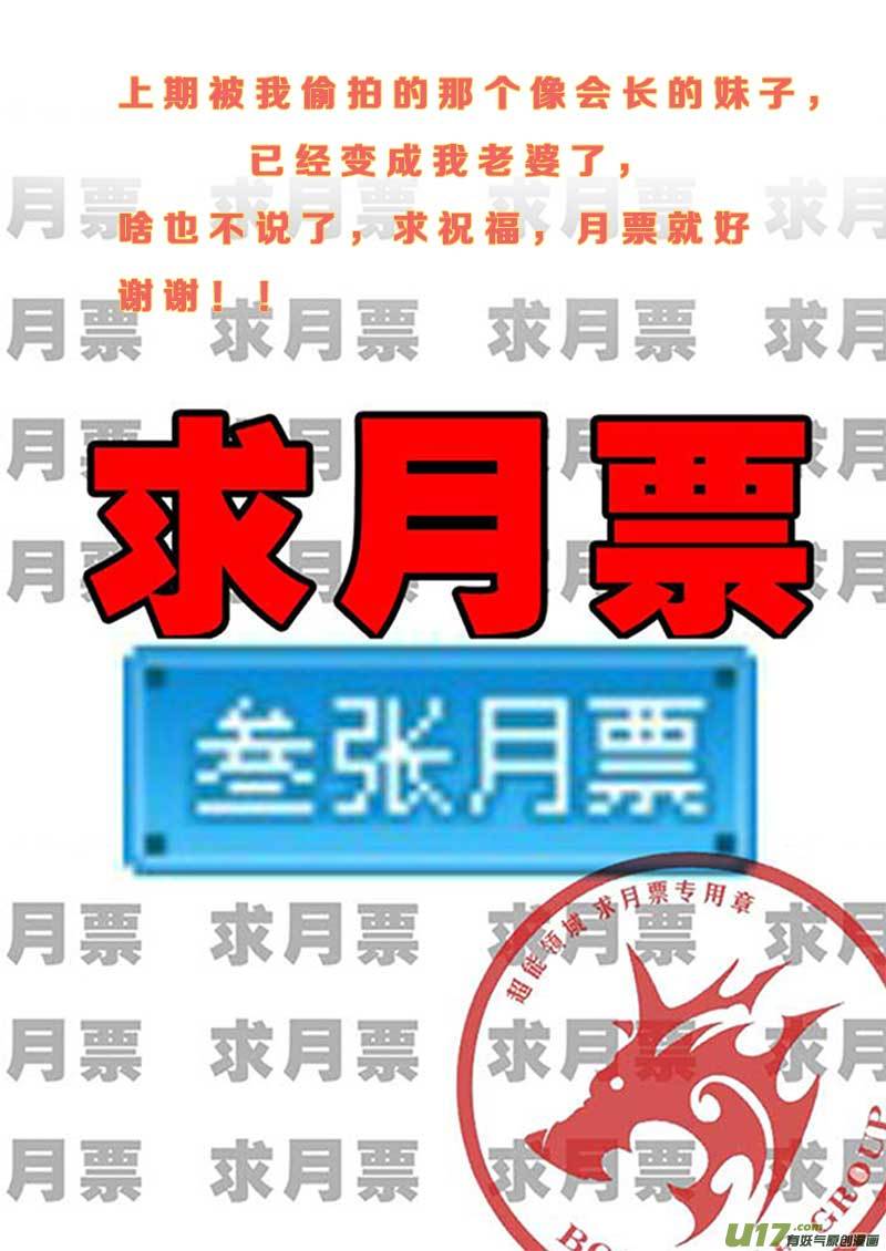 超能领域韩漫全集-第九十四话无删减无遮挡章节图片 