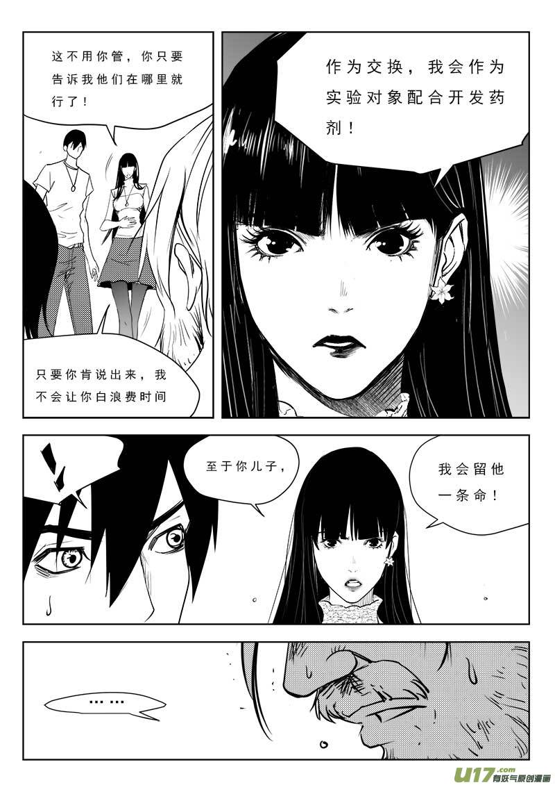 超能领域韩漫全集-第九十四话无删减无遮挡章节图片 