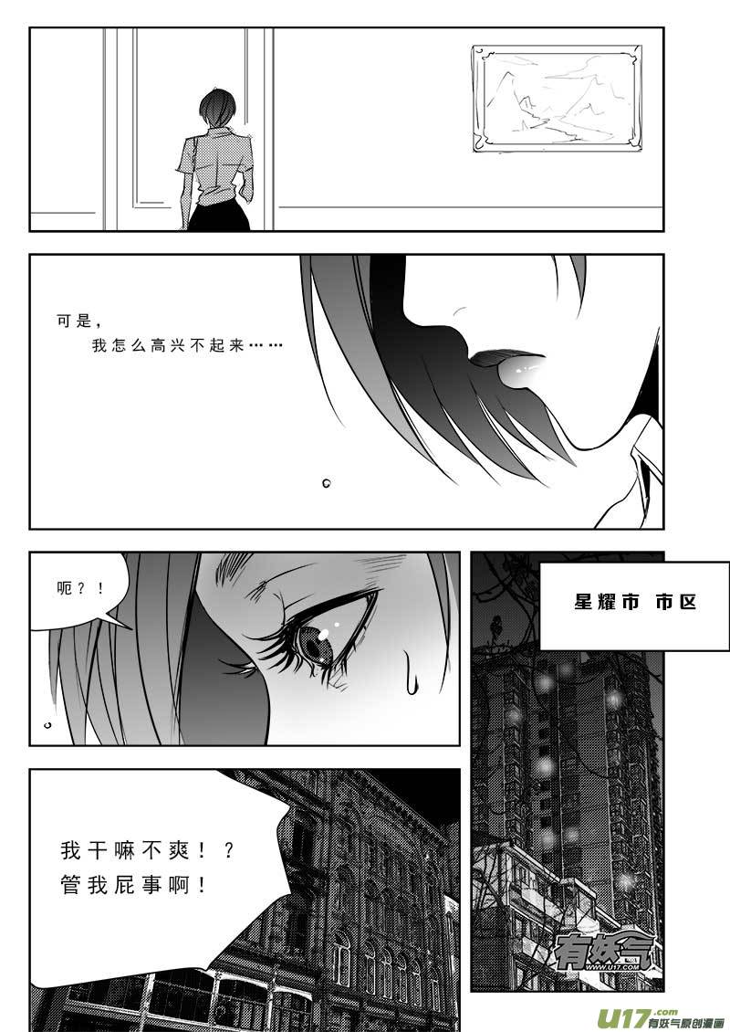 超能领域韩漫全集-第九十五话无删减无遮挡章节图片 